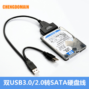 双USB3.0转SATA硬盘易驱线 读取数据转接器7+15串口固态机械2.5寸