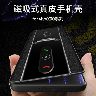 vivox90手机壳x90pro真皮x90s磁吸保护套，x90pro+x70全包防摔vivo系列5g翻盖x60t外壳男女vivix高档适用于