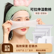 木乃伊湿敷棉可拉伸补水敷脸专用爽肤水化妆棉面膜，纸巾脸部卸妆片