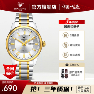 上海钻石手表自动男机械表防水双历透底S104国表男士手表
