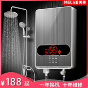 美菱即热式电热水器家用卫生间即开即热立式电热水器洗澡洗头秒出热水
