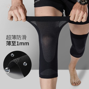 运动护膝男夏季超薄款膝盖，保护护套关节防滑夏天透气保暖篮球跑步