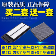 适配比亚迪f6空气滤芯g61.82.02.4空气，空调滤芯空滤清器格网