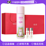 自营SK-II小狐狸神仙水粉色单瓶230ml+神仙水30ml*2+礼盒礼袋