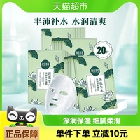 相宜本草莲花，补水保湿面膜清爽