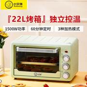 小贝猪电烤箱家用全自动22L升多功能烤箱大容量披萨蛋糕烘焙小型