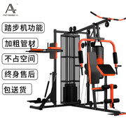 健身器材家用多功能三人站大型器械力量训练套装组合综合训练器