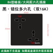 上海立泰86型暗装10a+16a插座，通用热水器空调，双16a多功能插板开关