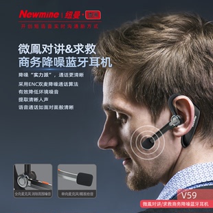 纽曼微鳯对讲长麦克风降噪挂耳商务司机专用单边外卖骑行蓝牙耳机