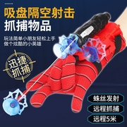 蛛网蜘蛛侠蛛丝吐丝发射器，正版喷丝黑科技玩具，男生手套喷射可吐丝