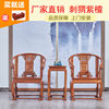 红木椅子中式花梨木圈椅仿古实木客厅太师茶桌椅皇宫椅三件套组合