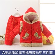 婴儿棉服女宝宝唐装大红色百天服男新生儿套装秋冬加厚马甲三件套