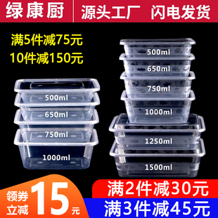 一次性餐盒500/1000ml长方形加厚方盒商用塑料透明外卖饭盒打包盒