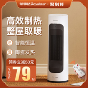 荣事达取暖器电暖风机，小太阳暖气家用台式节能省电小型立式热风机