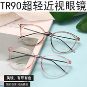 全框透明系列大框眼镜架女可配成品变色近视眼镜有度数超轻tr90框