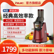 韩国进口nuc原汁榨汁机，全自动多功能商家用汁渣分离大口径果汁机