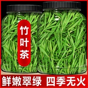 淡竹叶竹叶茶竹叶青茶崂山石竹茶茶叶中药材散装竹青茶