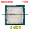 英特尔酷睿i5 4670 3.4 ghz 6 mb插座LGA 1150四核CPU处理器SR14D
