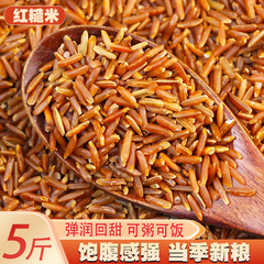 5斤新货农家自产红糙米红硬米红米