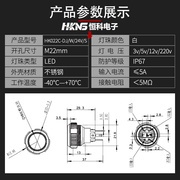 22mm金属指示灯  5V/12V/24V 状态指示灯 白色 金属LED信号灯