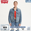 levi's李维斯(李维斯)24春季女士，牛仔外套翻领水洗复古时尚潮牌夹克