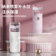 纳米喷雾补水仪迷你便携充电式冷喷机加湿器保湿蒸脸器神器摆件