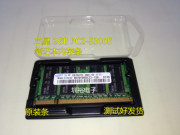 三星 2GB 2Rx8 PC2-5300S 667 DDR2笔记本内存条M470T5663CZ3-CE6