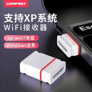 xp系统专用comfastcf-wu815n迷你150mbps无线网卡，usb台式机笔记本外置，wifi接收器wifi发射器热点mac