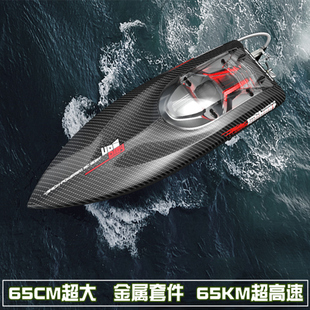 优迪UDI903pro无刷遥控船超大动力电动水冷快艇RC专业飞艇摩托艇