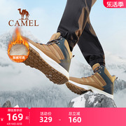 骆驼登山鞋男防水防滑冬季加绒户外休闲保暖雪地靴徒步鞋高帮靴子