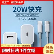 适用iphone14充电器头20w快充13promax插头快充线12数据线11x一套装USB闪充8p冲ipad平板xs手机专用typec接口