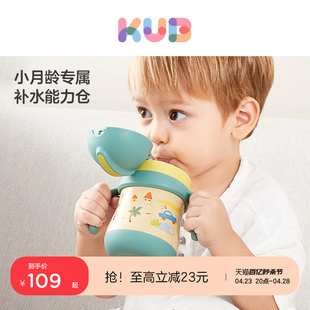 kub可优比儿童保温杯，带吸管两用水杯双盖男女婴幼儿园宝宝小学生