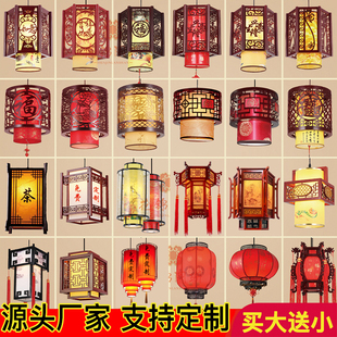 中式小吊灯中国风仿古餐厅，木艺灯现代火锅中式灯古典羊皮灯笼灯具