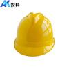 安科安全帽工地国标加厚abs电力施工建筑，安全帽工程领导头盔印字