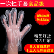 一次性手套塑料透明食品，加厚餐饮龙虾薄膜美容防护家用手膜100只