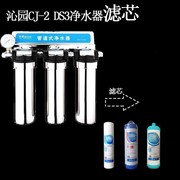 适用沁园管道式净水器CJ-1 CJ-2 DS3/BS3/CS3-2/UF1/GJ新全套滤芯