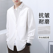 夏季华夫格衬衫男长袖，日系休闲高级感白衬衣，薄大码宽松工装外套潮
