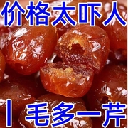 山东阿胶水晶枣，独立包装无核蜜枣红枣，网红休闲零食食品