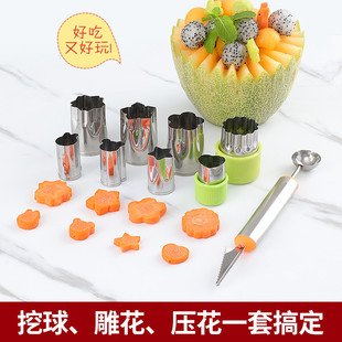 不锈钢蔬菜水果造型模具蝴蝶面压花卡通切模切花器拼盘辅食工具