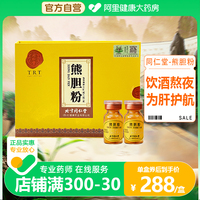 北京同仁堂熊胆粉，0.1g*7瓶盒，清热平肝明目熊胆粉胶囊