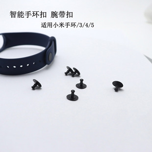 智能手环扣适用于小米手环3456腕带扣驱蚊手表连接扣塑胶卡扣