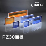 家用电箱盖板PZ30塑料面板盖子空开盒装饰盖板15回路面板低价