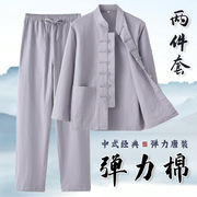 春秋款唐装男款中国风中式服装男式复古弹力套装两件套古风居士服