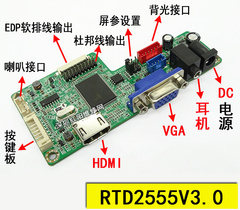 L7 EDP驱动板 鼎科RTD2555V3.0 高清驱动板 带音频 免写程序