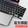 适用于MacBook Pro13寸键盘膜14苹果Air13电脑M2笔记本16键盘12贴M1套2022款mac保护膜15硅胶2023超薄11配件