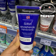 德国露得清Neutrogena挪威北欧深层滋润护手霜补水保湿不油腻
