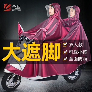 电动电瓶摩托车雨衣双人男女加大加厚骑行长款全身防暴雨母子雨披