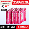 松下（Panasonic）5号7号1.5V碱性电池进口 适用于儿童玩具/血压计/血糖仪/电子门锁等 高性能5号12粒