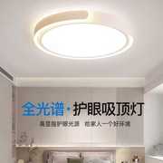 卧室吸顶灯创意个性艺术极简圆形书房现代简约led全光谱房间灯具
