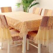 客厅长方形茶几桌布布艺台布餐桌布椅垫椅套套装椅子套罩蕾丝家用